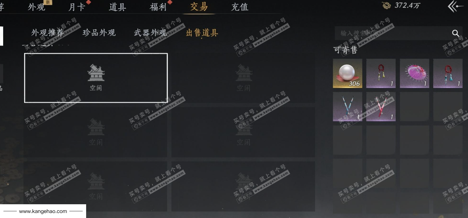 YYS34863燕云十六声账号详情图25