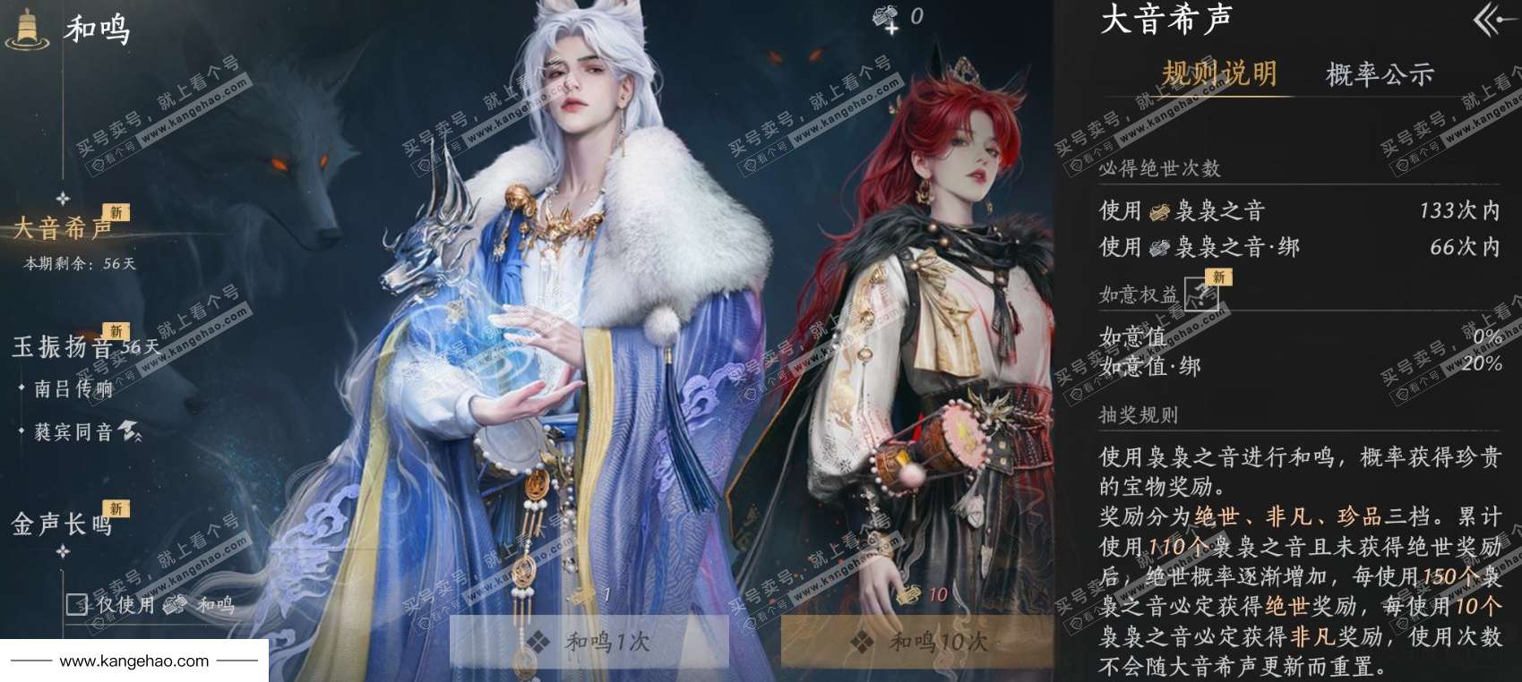 YYS34863燕云十六声账号详情图24