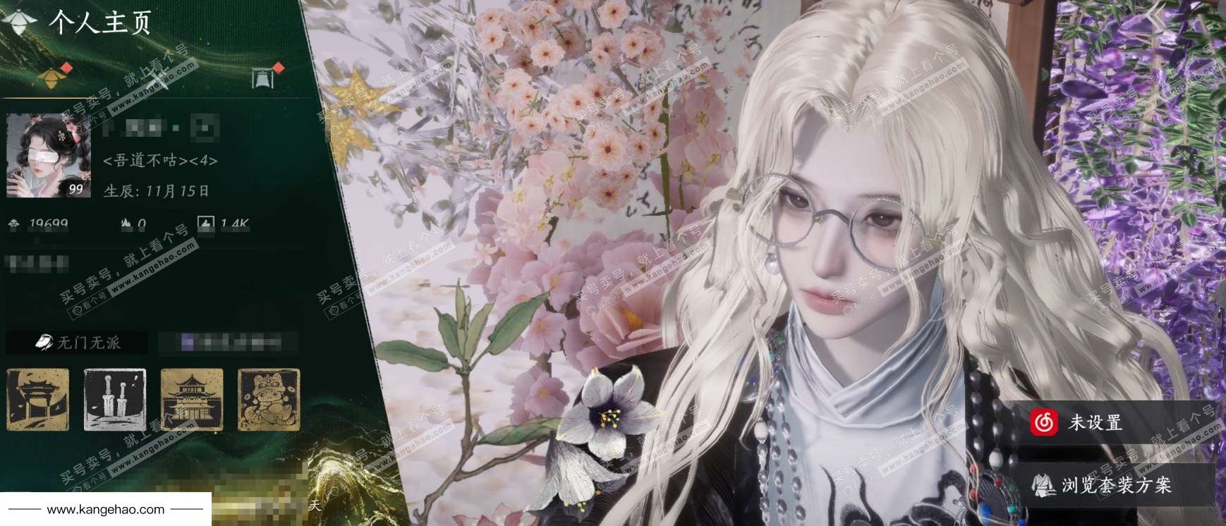 YYS34863燕云十六声账号详情图1