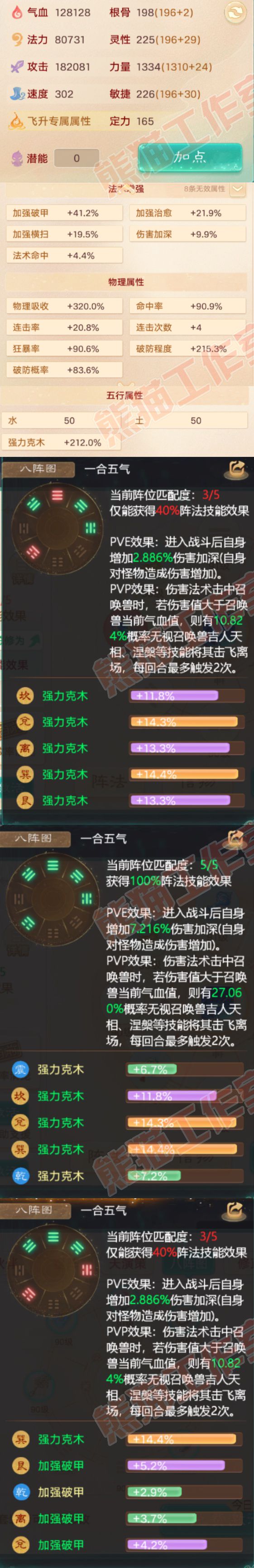 93704大话西游账号详情图2