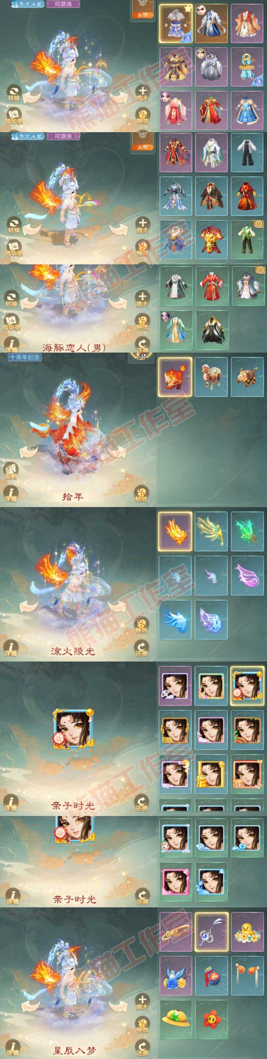 9201.大话西游账号详情图8 9201.大话西游账号详情图8