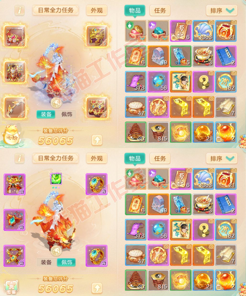 9201.大话西游账号详情图1 9201.大话西游账号详情图1