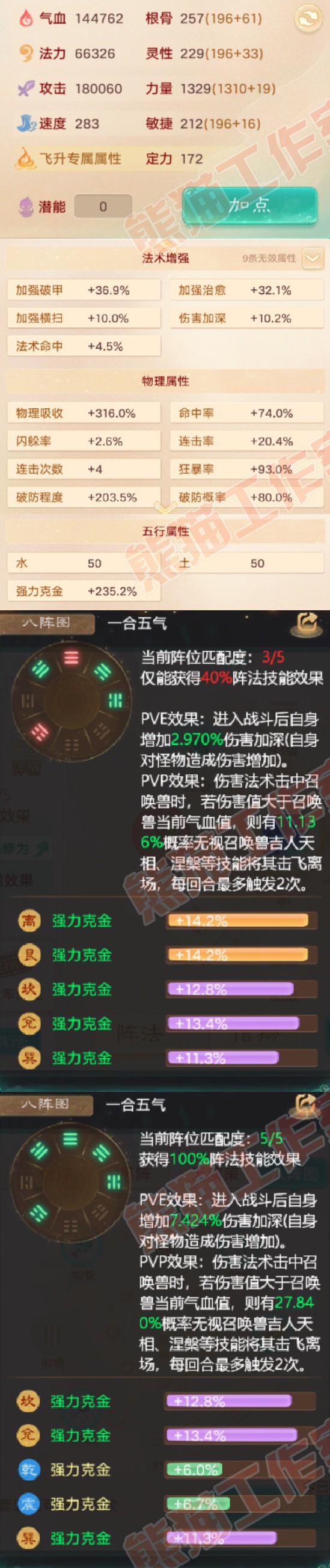 9201.大话西游账号详情图2 9201.大话西游账号详情图2