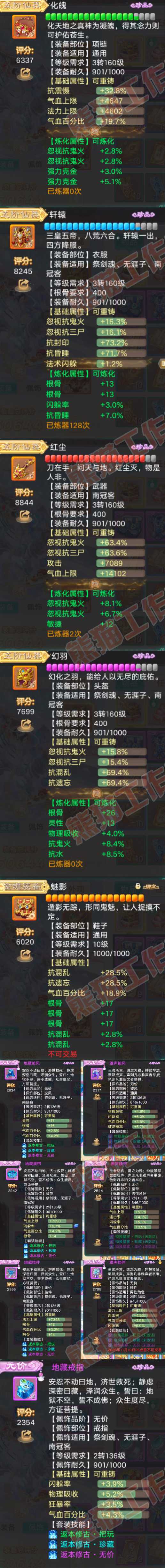 F7355大话西游账号详情图4 F7355大话西游账号详情图4