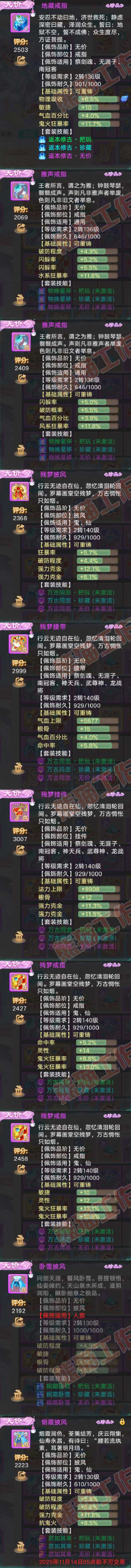 F7355大话西游账号详情图5 F7355大话西游账号详情图5