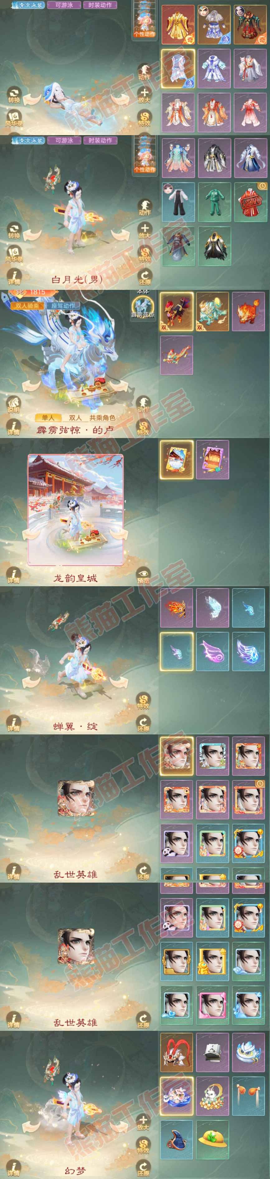 F7355大话西游账号详情图8 F7355大话西游账号详情图8