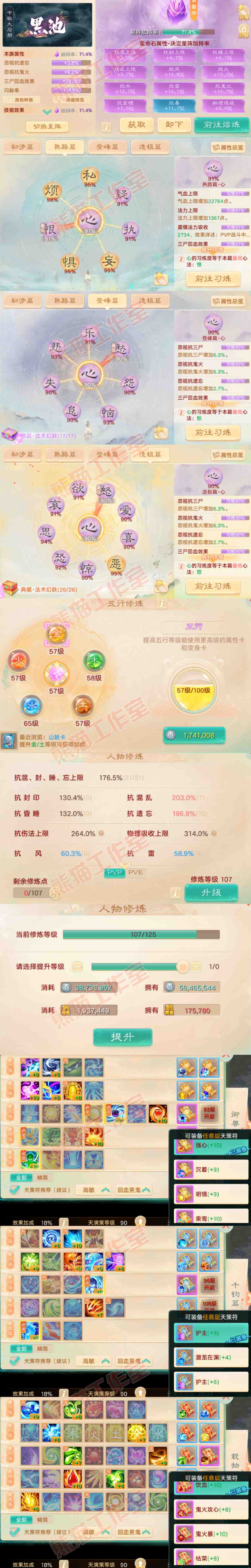 F7355大话西游账号详情图3 F7355大话西游账号详情图3