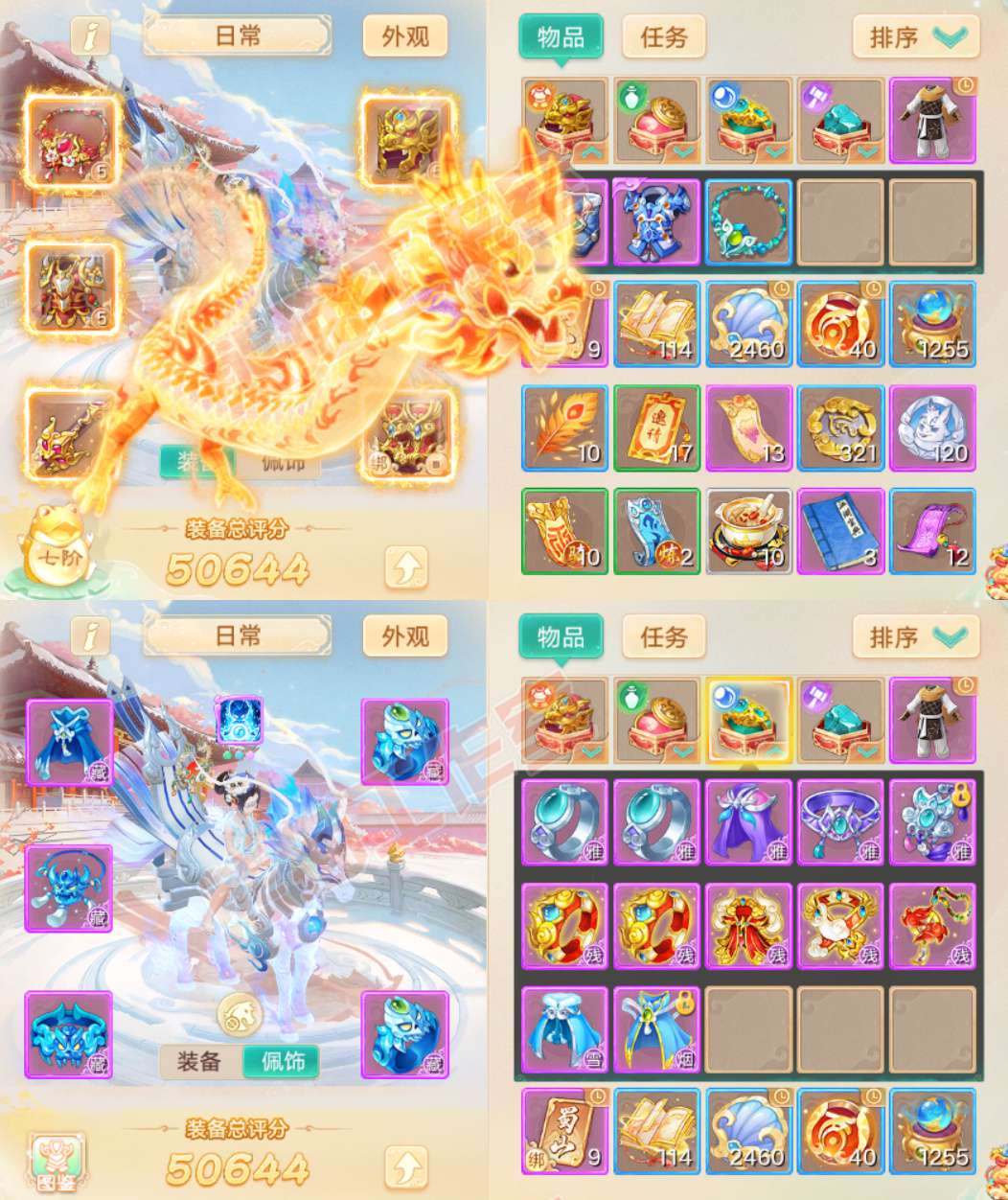 F7355大话西游账号详情图1 F7355大话西游账号详情图1