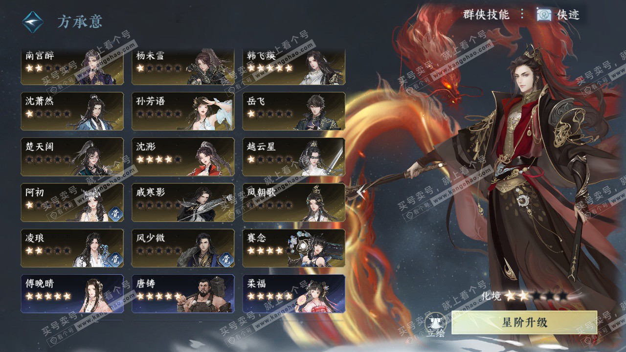 NSH327297逆水寒手游账号详情图69 NSH327297逆水寒手游账号详情图69