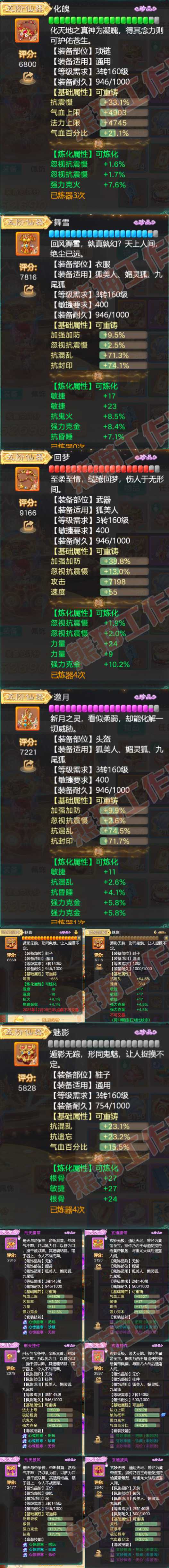 76995大话西游账号详情图4