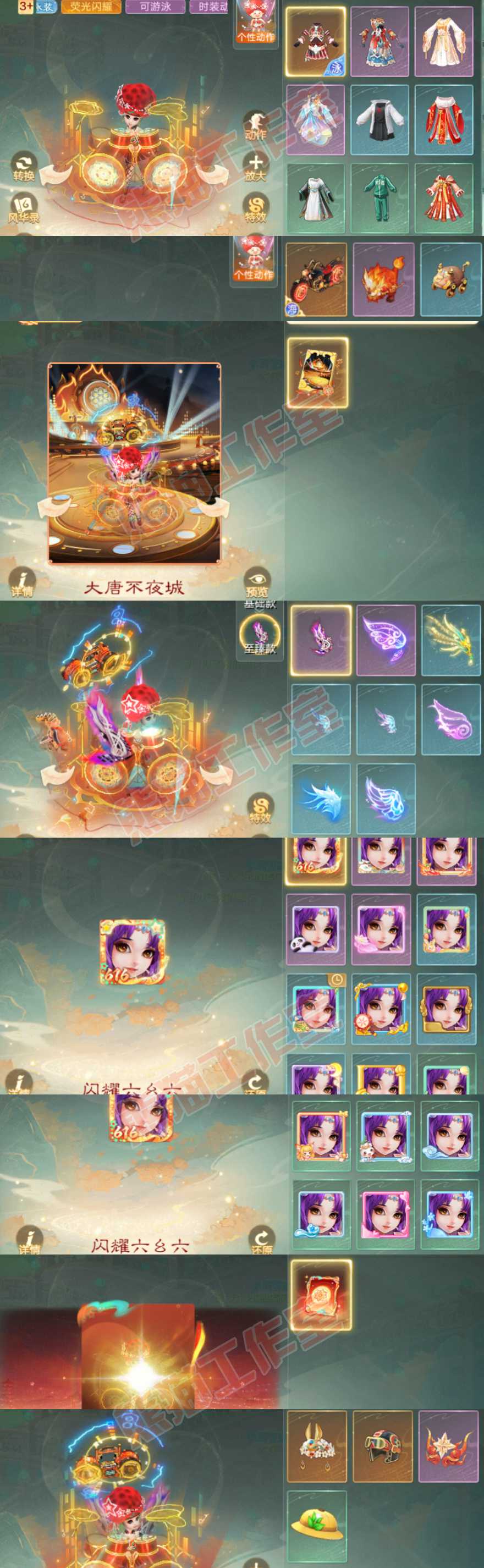 76995大话西游账号详情图9