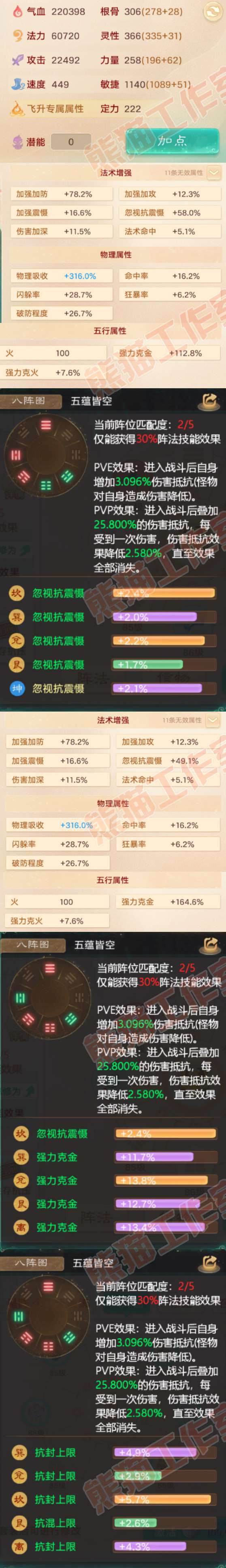 76995大话西游账号详情图2