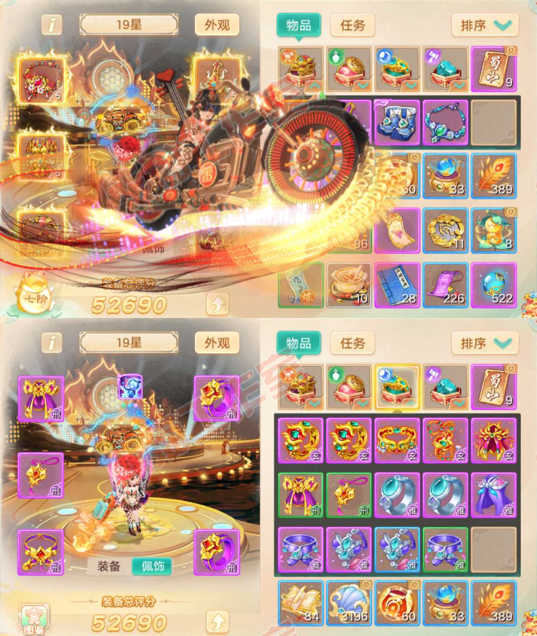 76995大话西游账号详情图1