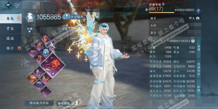 NSH327308逆水寒手游账号详情图1 NSH327308逆水寒手游账号详情图1