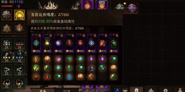 暗黑不朽账号苹果桑德罗编号32235        共鸣4766        死灵法师 苹果ID