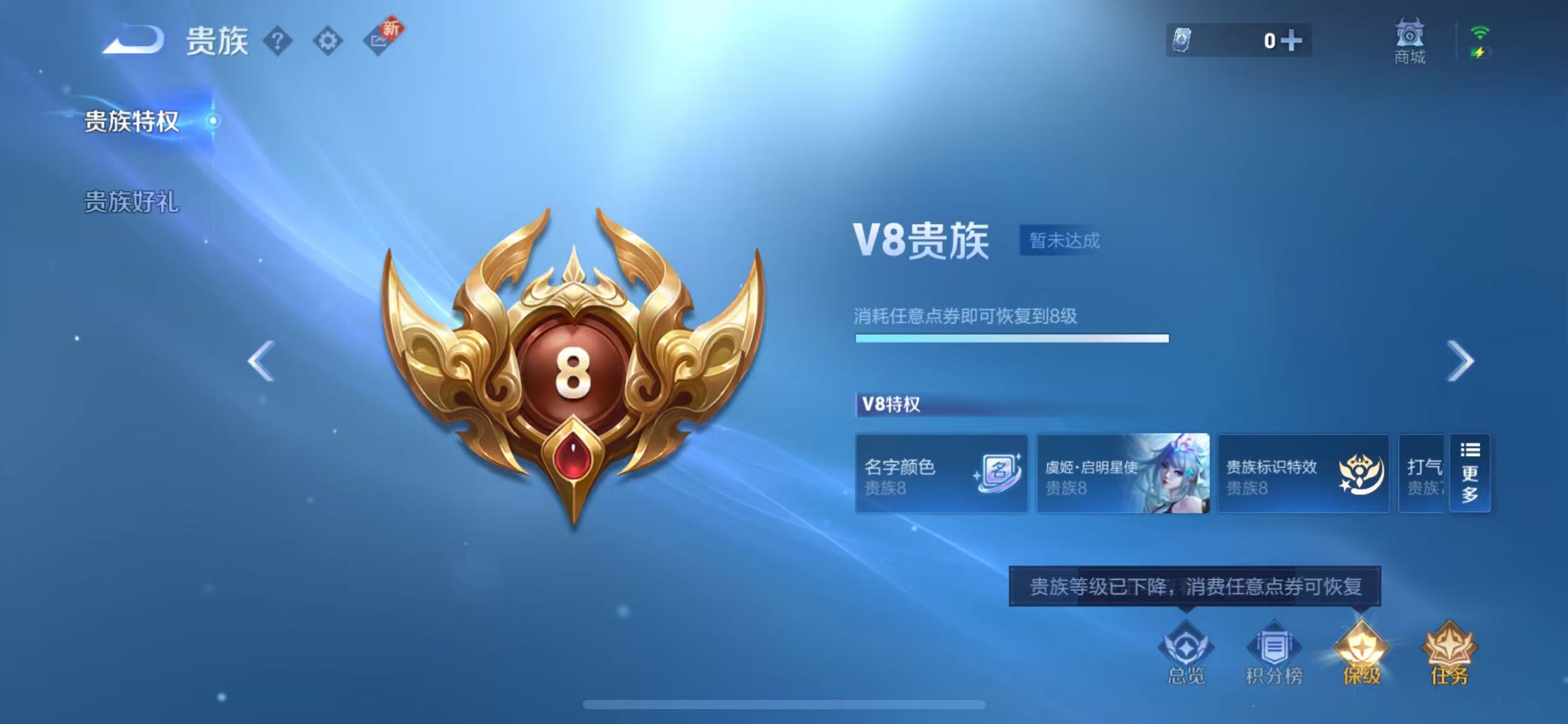 WZ3354620王者荣耀账号详情图8 WZ3354620王者荣耀账号详情图8