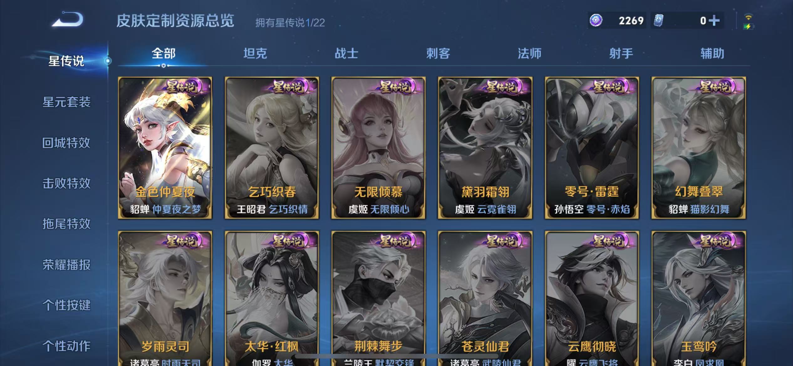 WZ3354620王者荣耀账号详情图6 WZ3354620王者荣耀账号详情图6