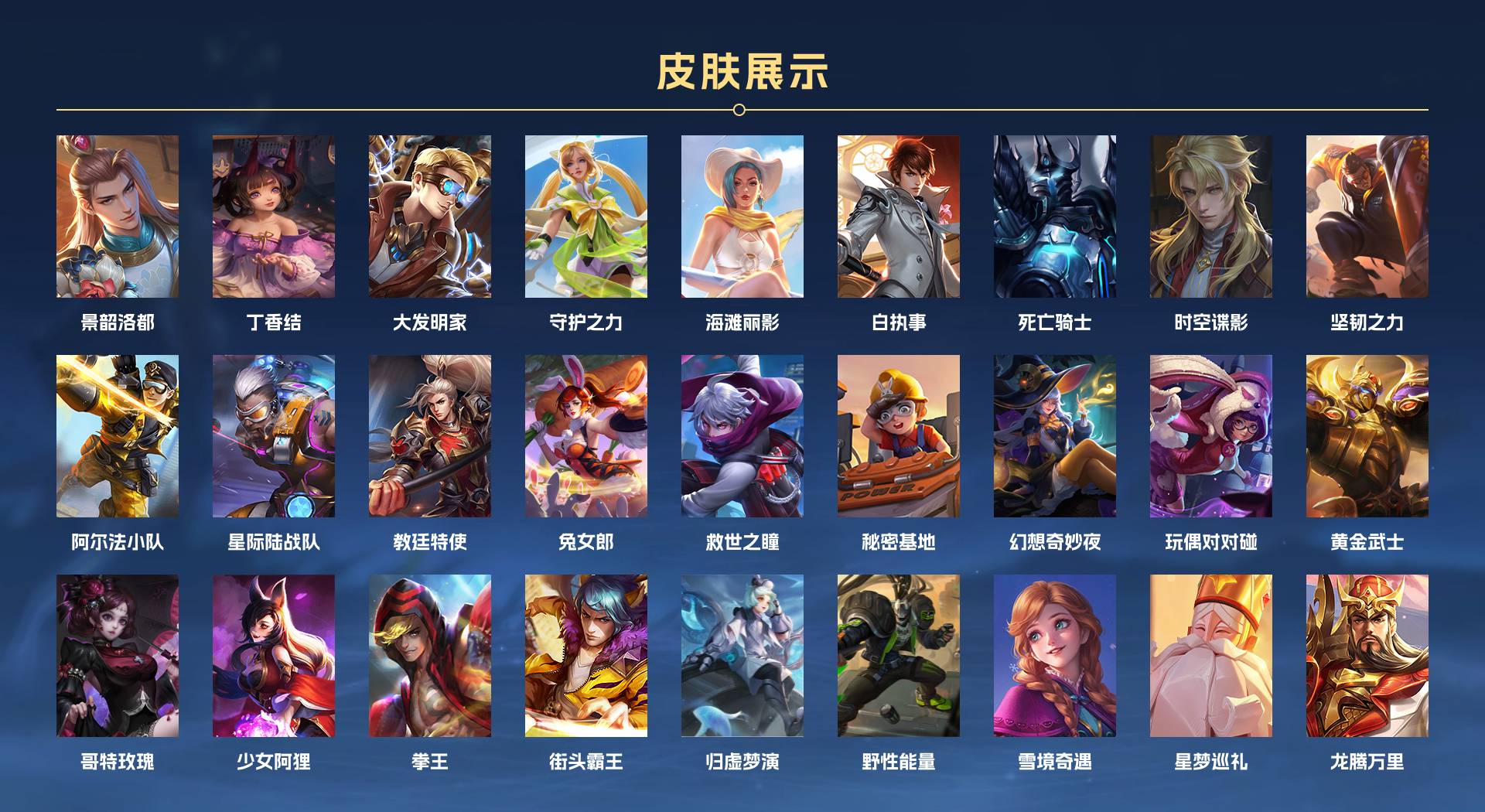 WZ3354620王者荣耀账号详情图3 WZ3354620王者荣耀账号详情图3