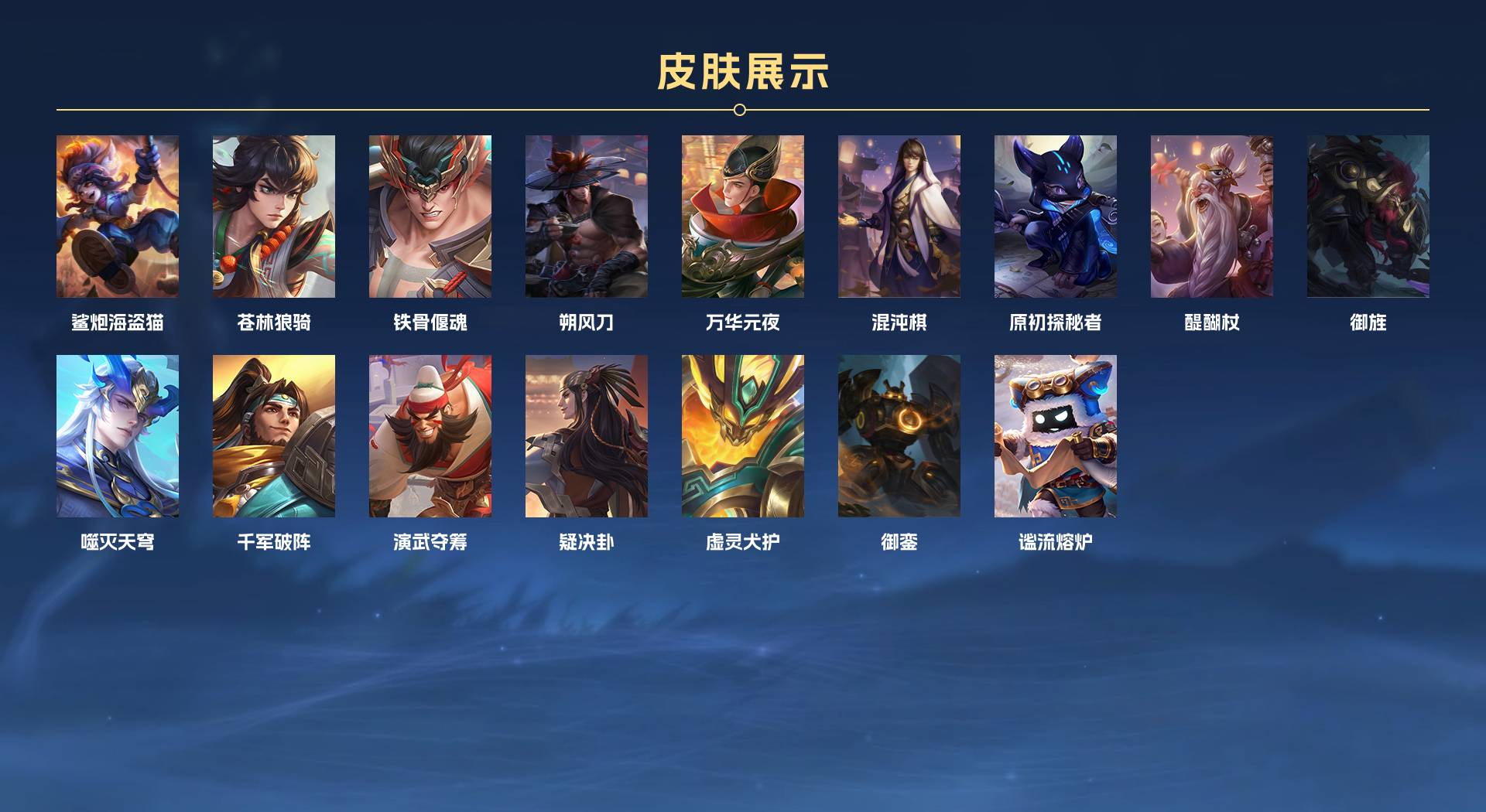 WZ3354620王者荣耀账号详情图4 WZ3354620王者荣耀账号详情图4