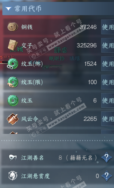 NSH327311逆水寒手游账号详情图5 NSH327311逆水寒手游账号详情图5