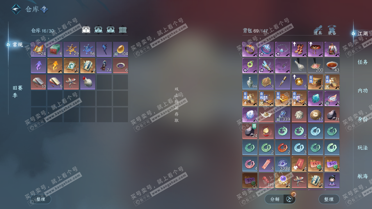 NSH327311逆水寒手游账号详情图2 NSH327311逆水寒手游账号详情图2