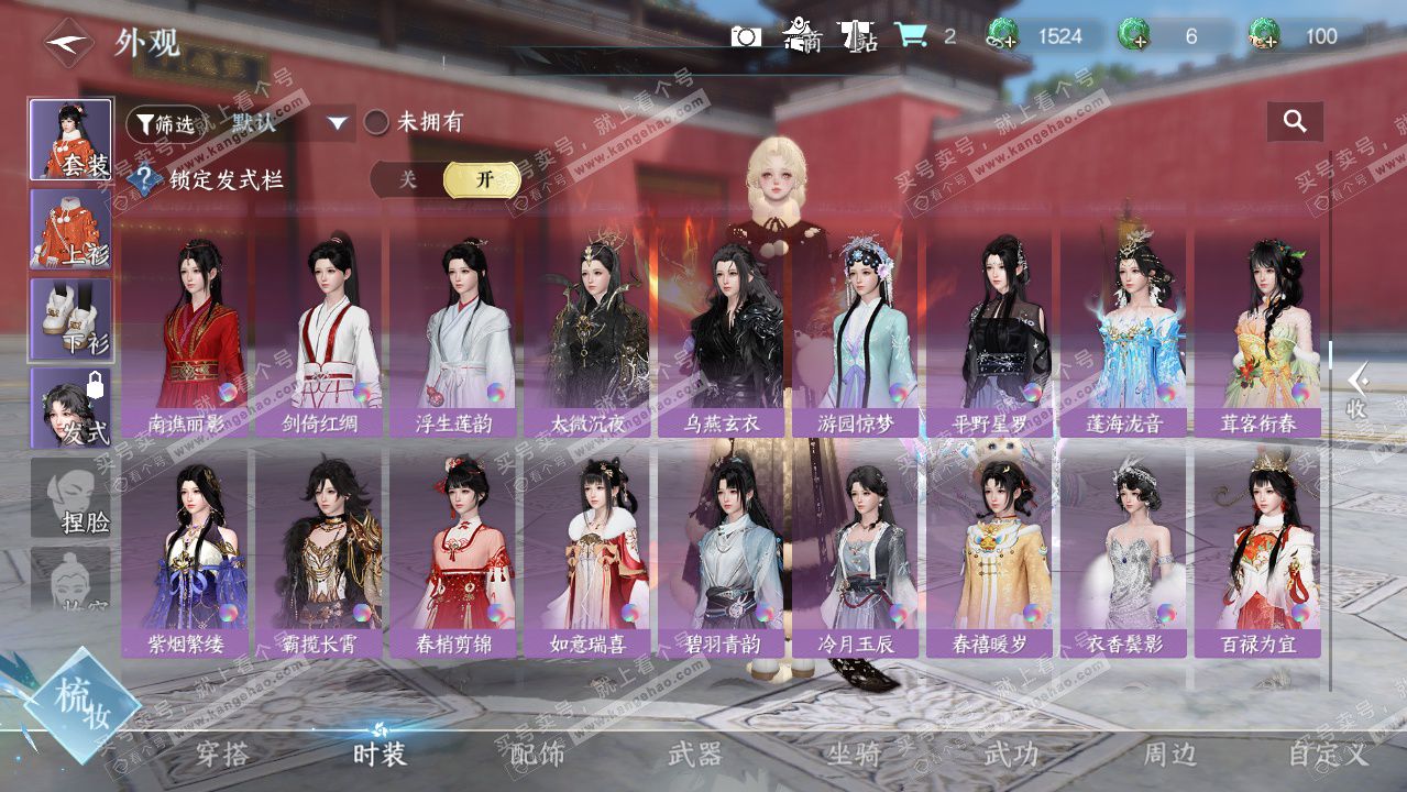 NSH327311逆水寒手游账号详情图25 NSH327311逆水寒手游账号详情图25