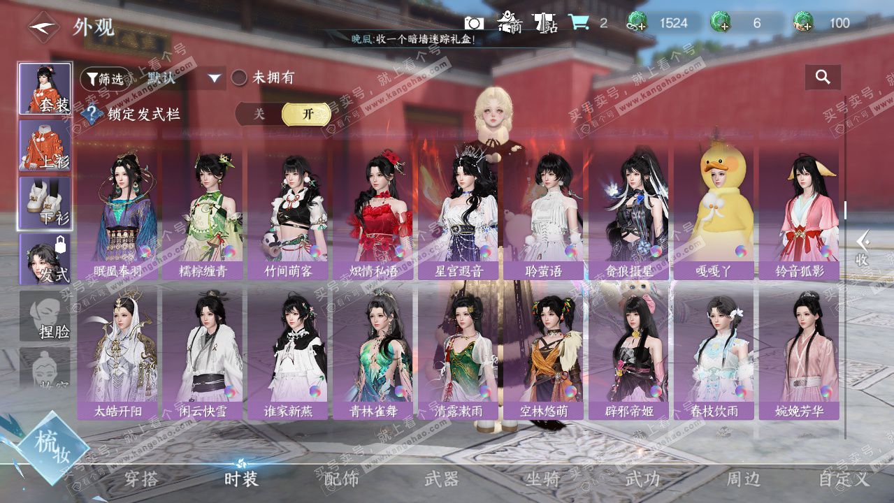 NSH327311逆水寒手游账号详情图24 NSH327311逆水寒手游账号详情图24