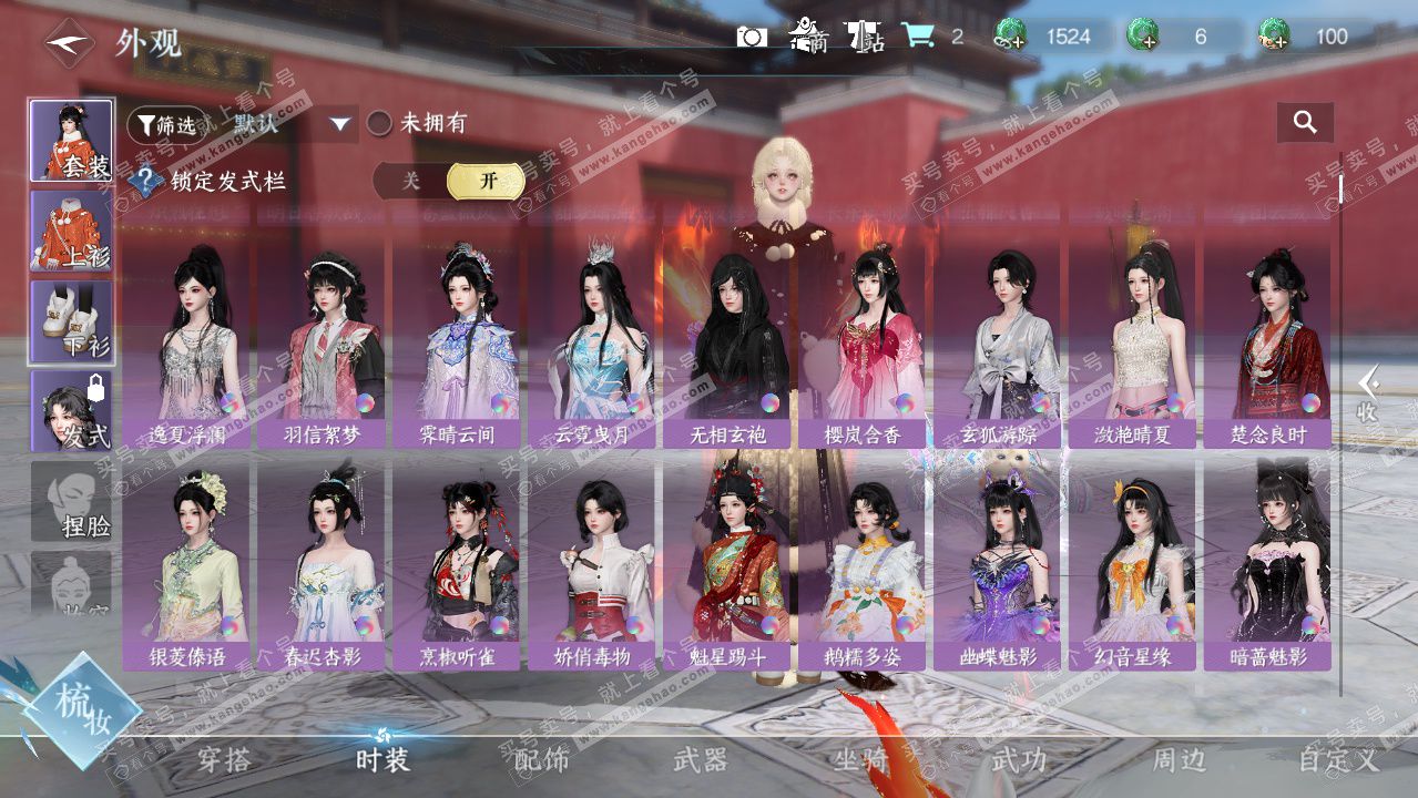 NSH327311逆水寒手游账号详情图18 NSH327311逆水寒手游账号详情图18