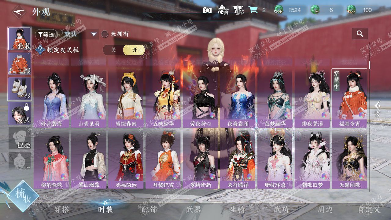 NSH327311逆水寒手游账号详情图20 NSH327311逆水寒手游账号详情图20