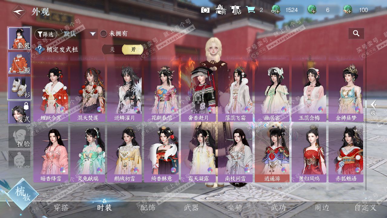 NSH327311逆水寒手游账号详情图26 NSH327311逆水寒手游账号详情图26