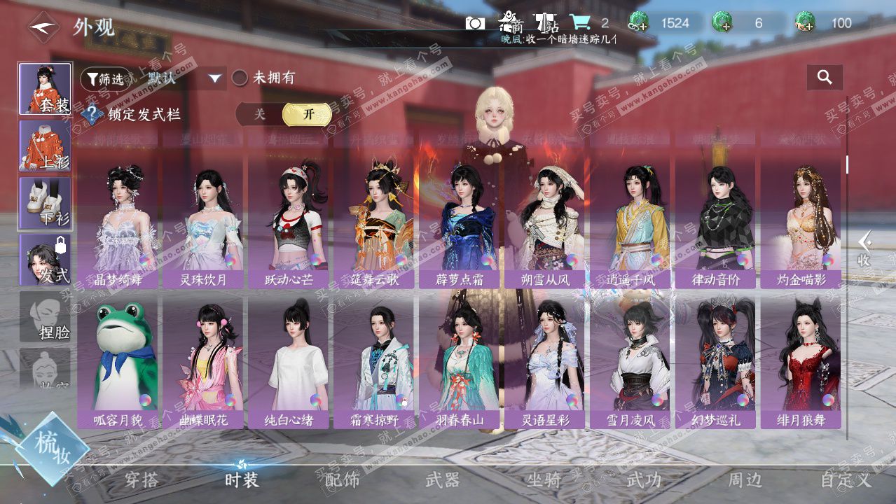 NSH327311逆水寒手游账号详情图21 NSH327311逆水寒手游账号详情图21