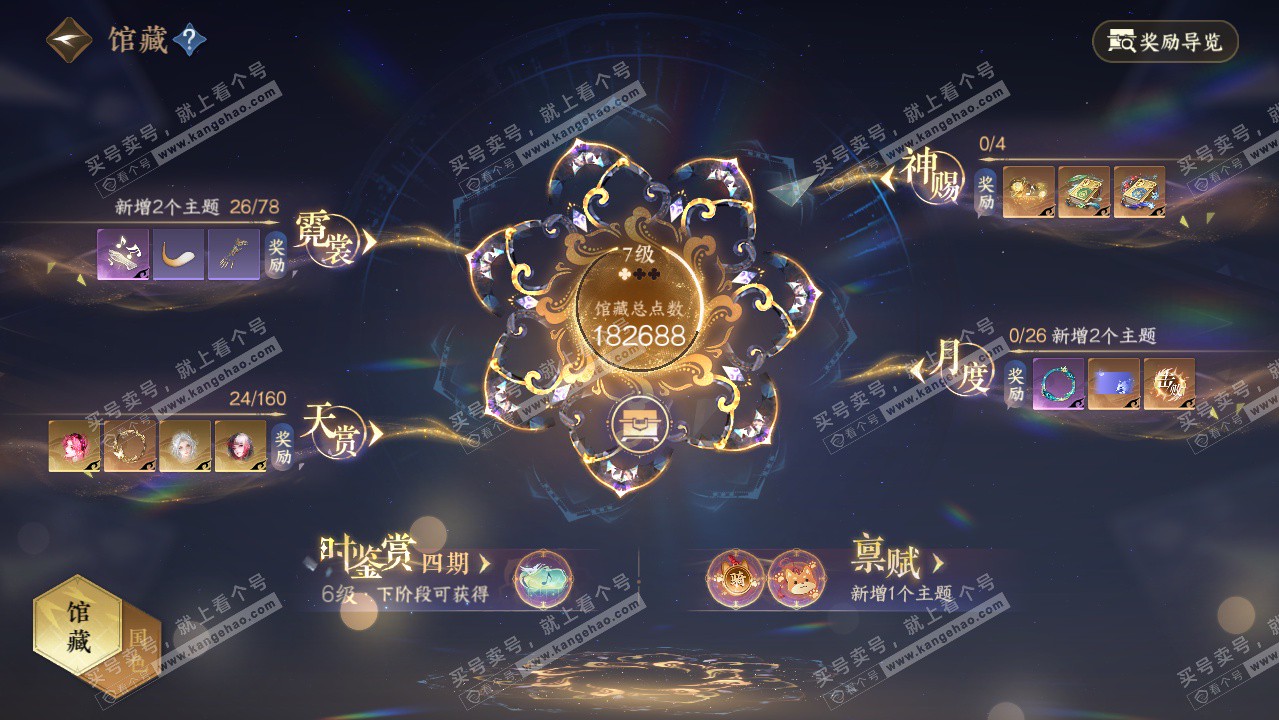 NSH327311逆水寒手游账号详情图6 NSH327311逆水寒手游账号详情图6