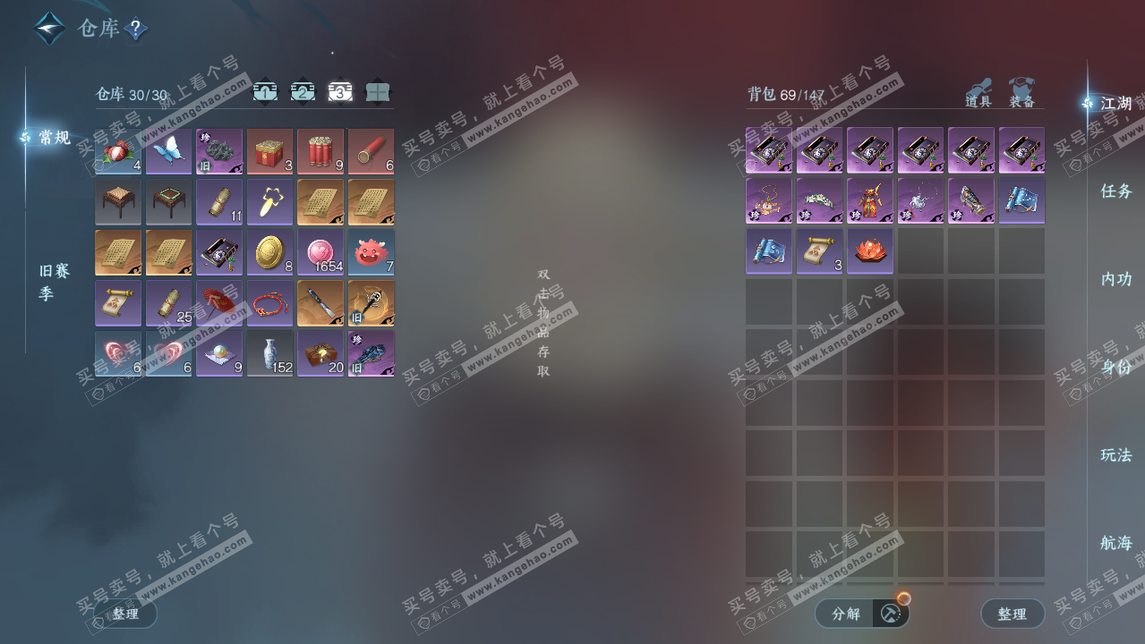 NSH327311逆水寒手游账号详情图4 NSH327311逆水寒手游账号详情图4