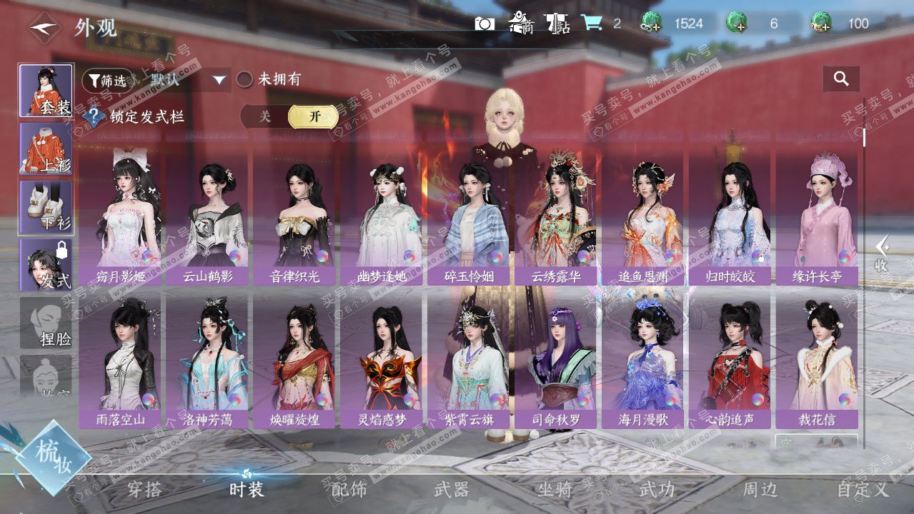 NSH327311逆水寒手游账号详情图19 NSH327311逆水寒手游账号详情图19