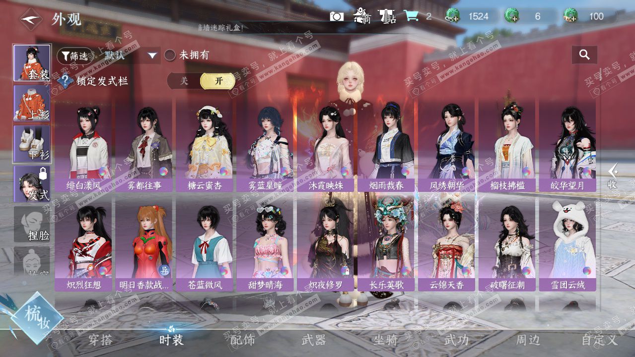 NSH327311逆水寒手游账号详情图17 NSH327311逆水寒手游账号详情图17