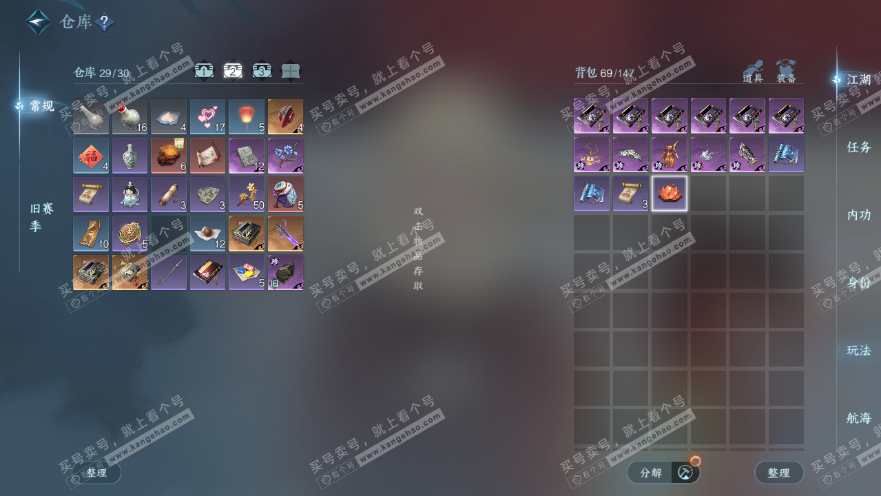 NSH327311逆水寒手游账号详情图3 NSH327311逆水寒手游账号详情图3