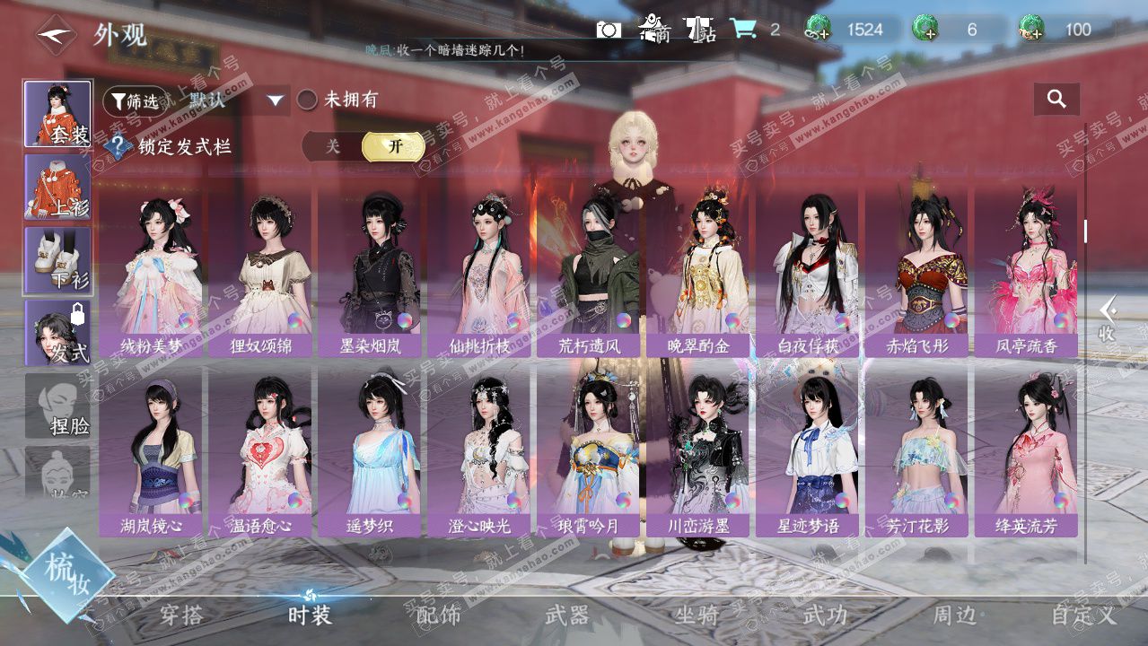 NSH327311逆水寒手游账号详情图22 NSH327311逆水寒手游账号详情图22