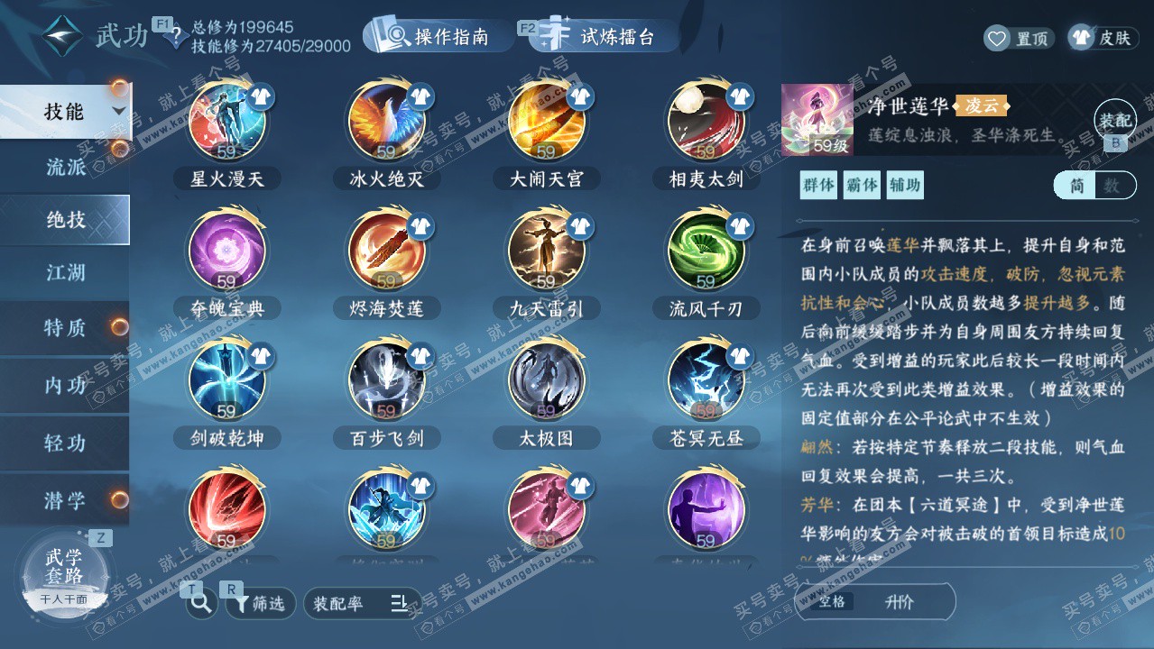 NSH327311逆水寒手游账号详情图38 NSH327311逆水寒手游账号详情图38