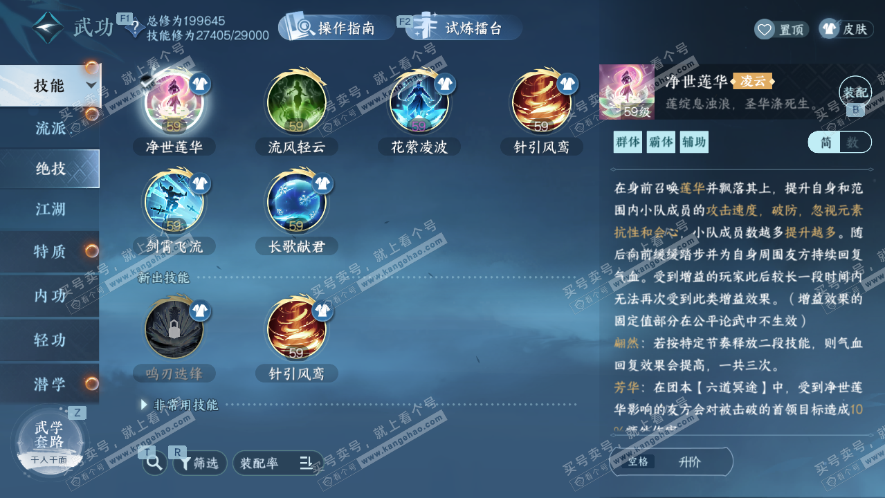 NSH327311逆水寒手游账号详情图37 NSH327311逆水寒手游账号详情图37