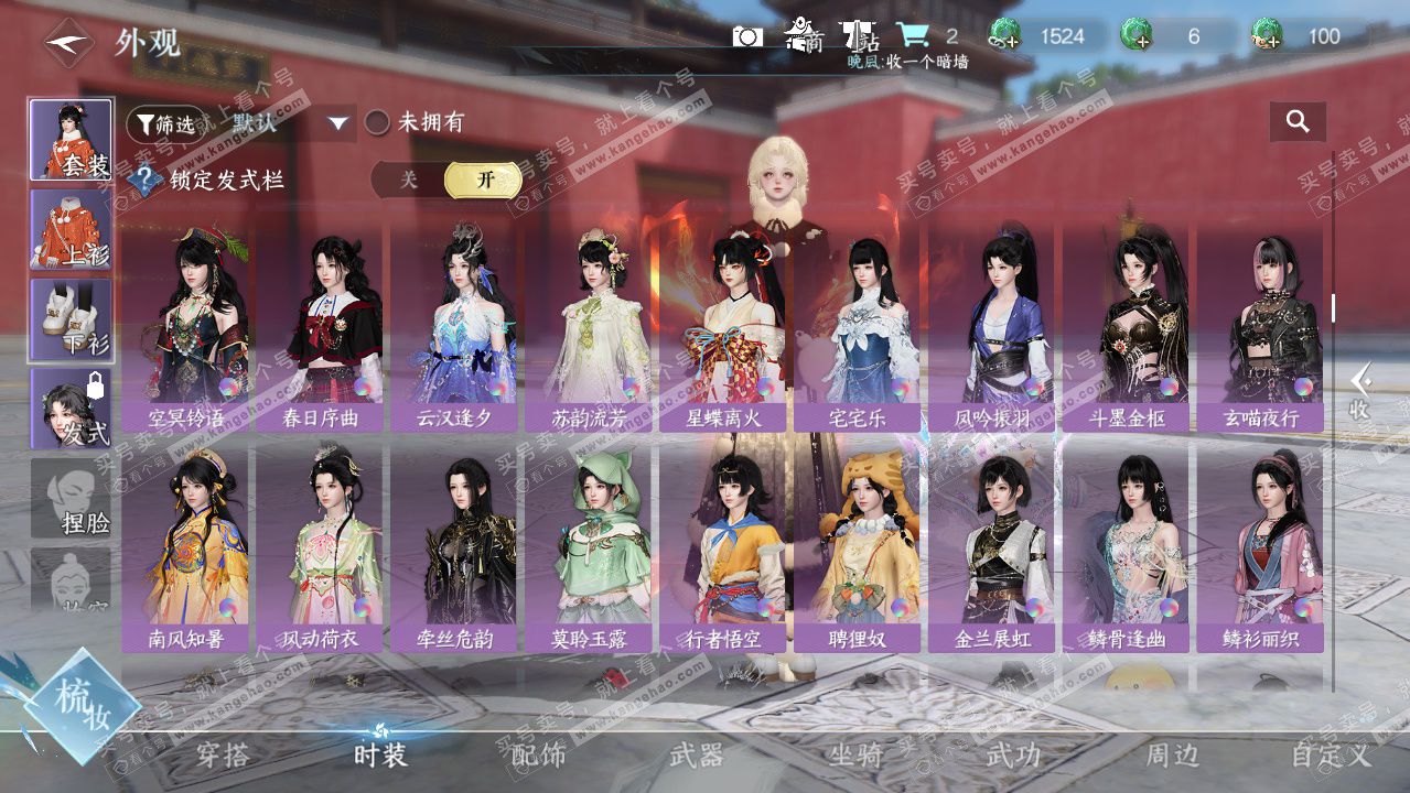 NSH327311逆水寒手游账号详情图23 NSH327311逆水寒手游账号详情图23