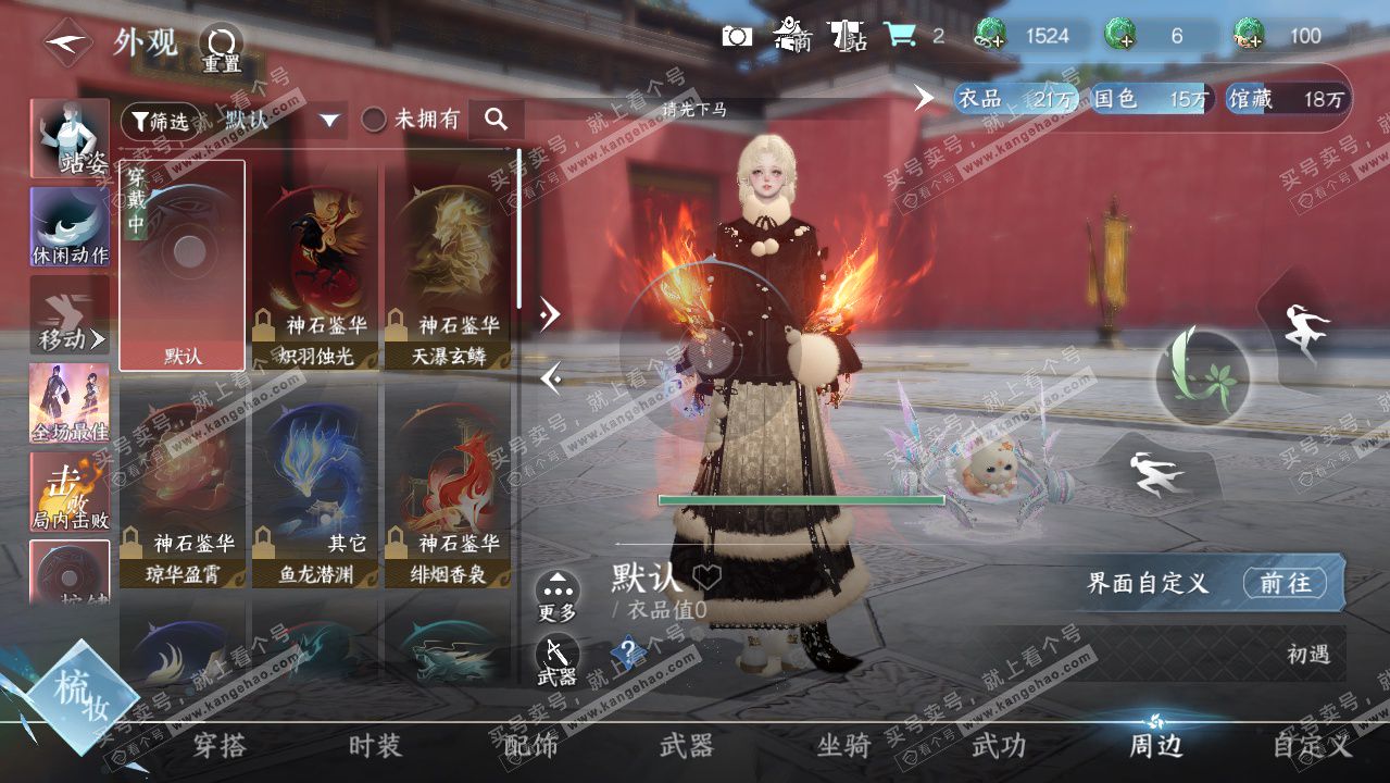 NSH327311逆水寒手游账号详情图36 NSH327311逆水寒手游账号详情图36