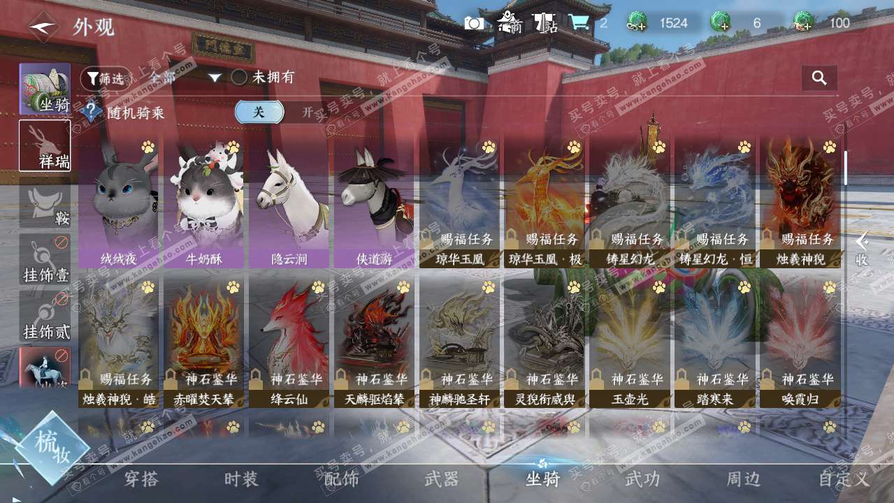 NSH327311逆水寒手游账号详情图34 NSH327311逆水寒手游账号详情图34