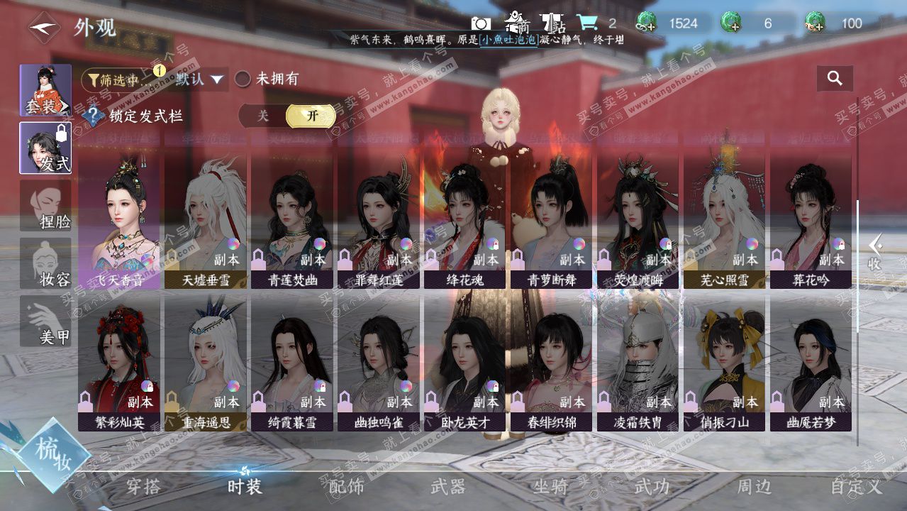 NSH327311逆水寒手游账号详情图31 NSH327311逆水寒手游账号详情图31