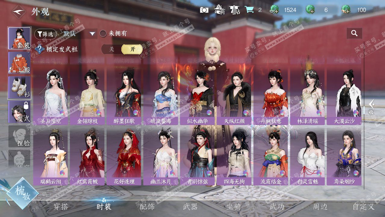 NSH327311逆水寒手游账号详情图27 NSH327311逆水寒手游账号详情图27