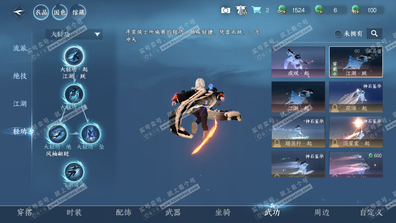 NSH327311逆水寒手游账号详情图35 NSH327311逆水寒手游账号详情图35