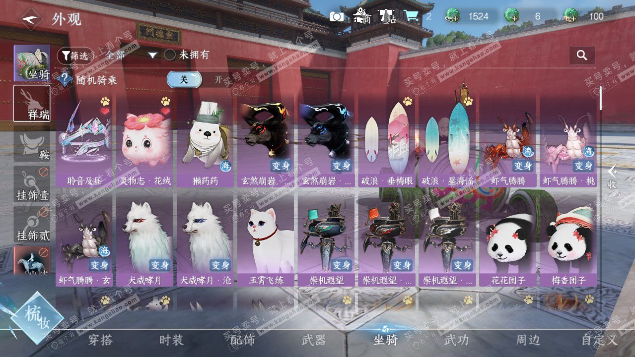 NSH327311逆水寒手游账号详情图33 NSH327311逆水寒手游账号详情图33