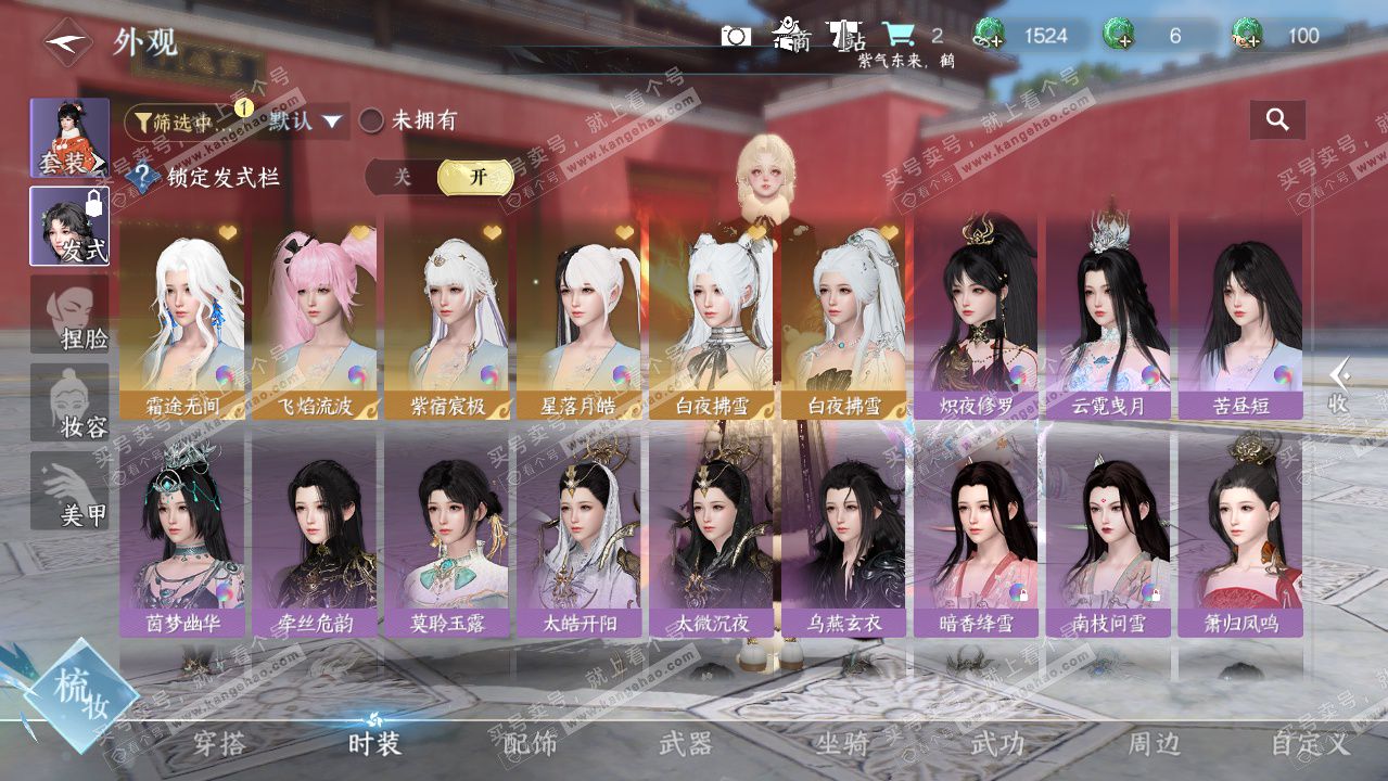 NSH327311逆水寒手游账号详情图30 NSH327311逆水寒手游账号详情图30