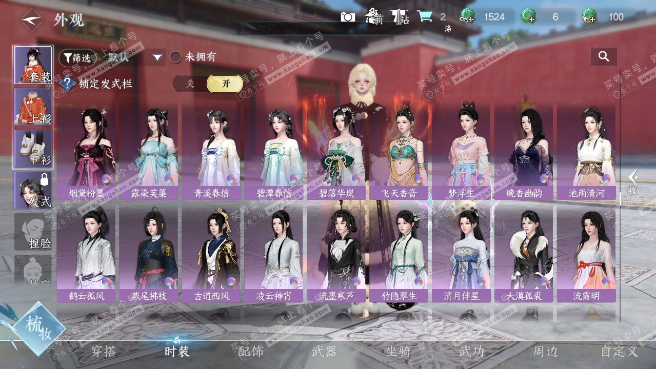 NSH327311逆水寒手游账号详情图28 NSH327311逆水寒手游账号详情图28