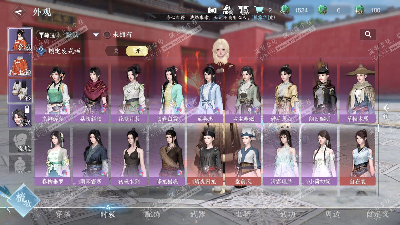 NSH327311逆水寒手游账号详情图29 NSH327311逆水寒手游账号详情图29