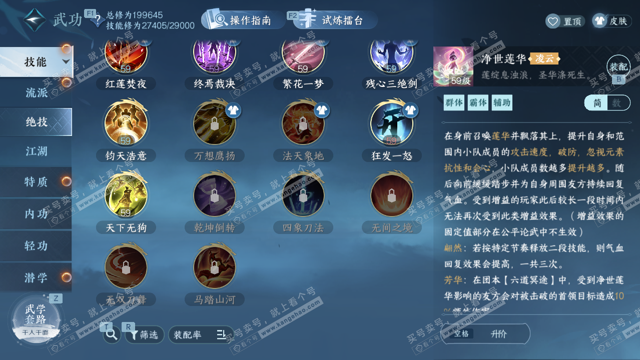 NSH327311逆水寒手游账号详情图39 NSH327311逆水寒手游账号详情图39